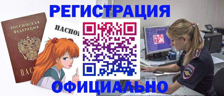 временная регистрация адрес в Юже