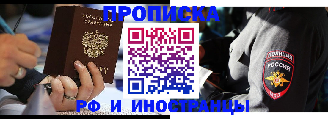 временная регистрация гарантия в Юже