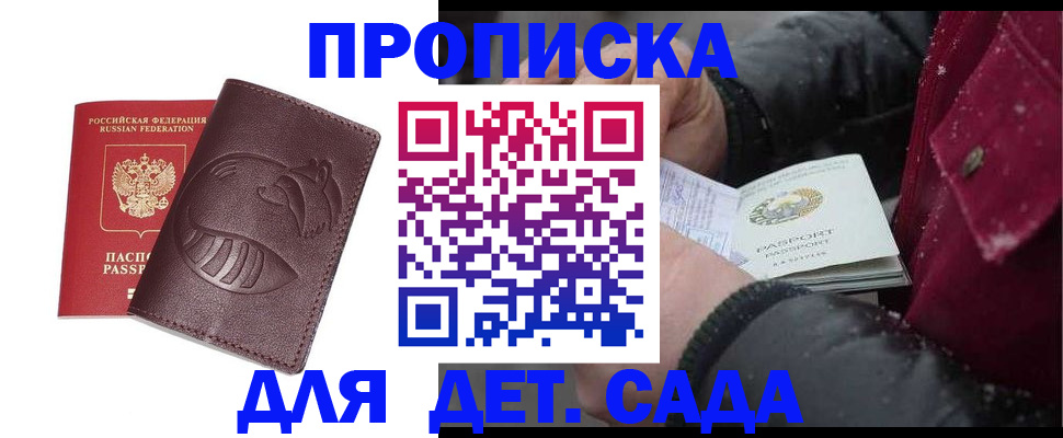 временная регистрация в квартире в Юже